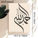 Alhamdulillah Islamic Calligraphy Painting Poster, Minimalist Vintage Black Arabic Script Poster, Elegant Religious Wall Art Suitable For Living Room_maomaolike.com
