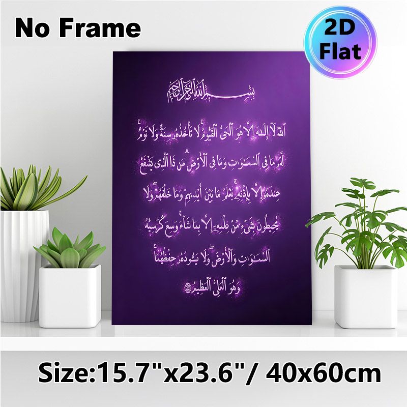 Islamic Quranic Verse Painting Poster, Sparkly Purple Elegant Arabic Calligraphy Poster, Serene Spiritual Decor Ideal For Home, Prayer Room_maomaolike.com