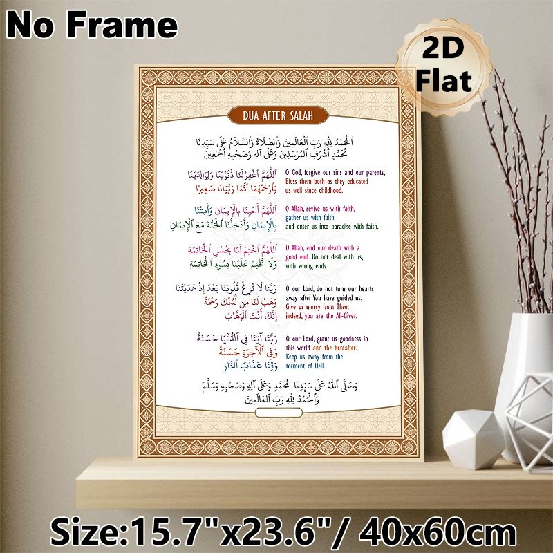 Dua After Salah Painting Poster, Traditional Islamic Ornate Border Poster, Bilingual Arabic-English Religious Dua Text, Ideal For Home Prayer Areas_maomaolike.com