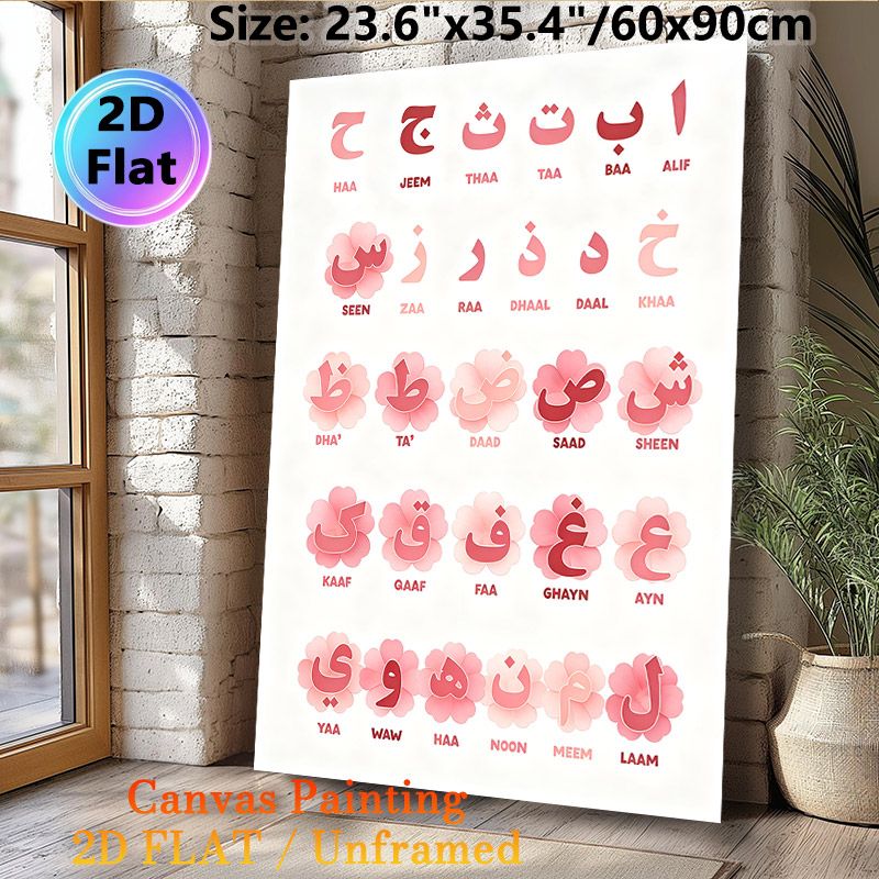 Arabic Alphabet Painting Poster, Soft Pink Floral Decorated Arabic Letter Poster, Clear Letter Display For Arabic Language Learning, Ideal For Study_maomaolike.com