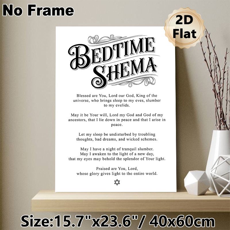 Bedtime Shema Prayer Painting Poster, Vintage Ornate Typographic Religious Text Poster, Soothing Bedtime Prayer Content Ideal For Bedroom Decor_maomaolike.com