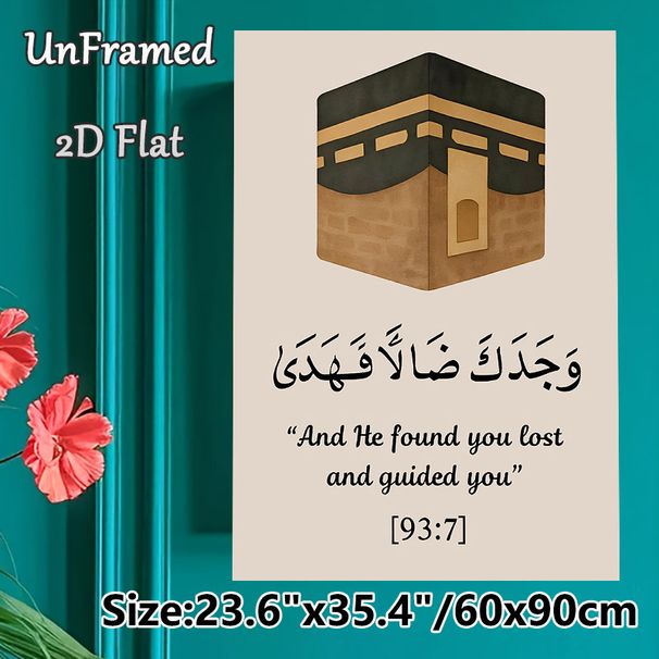 Kaaba Islamic Quran Verse Painting Poster, Minimalist Earthy-toned Kaaba With Quranic Verse Poster, Inspirational Spiritual Decor Suitable For Home_maomaolike.com