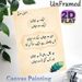 Urdu Poetry Painting Poster, Vintage-style Elegant Urdu Verse With Ornate Borders & Feather Accent Poster, Cultural Literary Decor Idea For Study_maomaolike.com