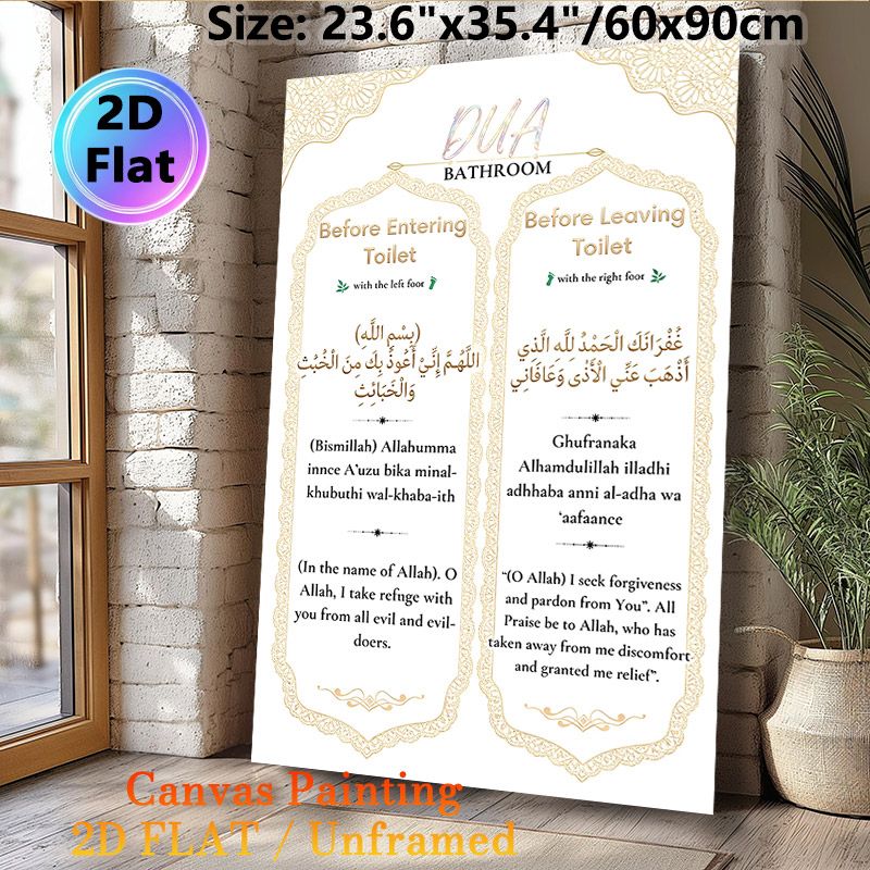 Islamic Bathroom Dua Painting Poster, Elegant Gold Lace Border Poster, Features Bilingual Toilet Prayer Texts, Ideal For Bathroom Wall Decor_maomaolike.com