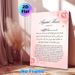 Ayatul Kursi Islamic Verse Painting Poster, Soft Watercolor Pink Rose & Lace Accented Poster, Displays Sacred Quranic Text, Ideal For Home And Prayer_maomaolike.com