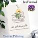 Islamic Verse With Books & Floral Painting Poster, Delicate Watercolor Floral & Line-Art Books Poster, Inspiring Religious Verse Decor Ideal For Home_maomaolike.com