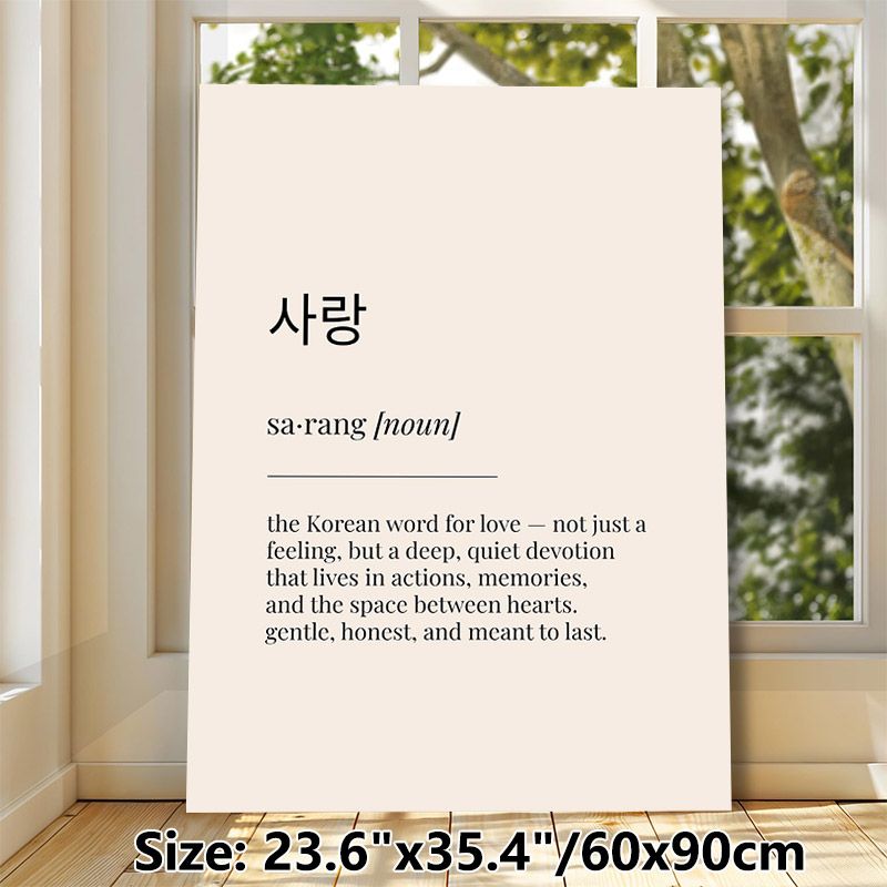 Korean "Sarang" Love Definition Painting Poster, Minimalist Typographic Text Poster, Conveys Gentle Honest Devotion, Ideal For Bedroom, Living Room_maomaolike.com