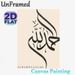 Alhamdulillah Islamic Calligraphy Painting Poster, Minimalist Vintage Black Arabic Script Poster, Elegant Religious Wall Art Suitable For Living Room_maomaolike.com