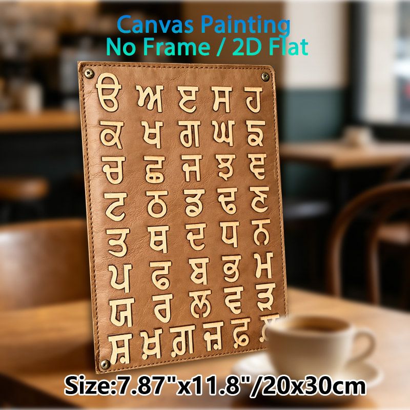 Gurmukhi Alphabet Painting Poster, Vintage Textured Traditional Script Art Poster, Cultural Educational Decor Suitable For Home, Study Areas_maomaolike.com