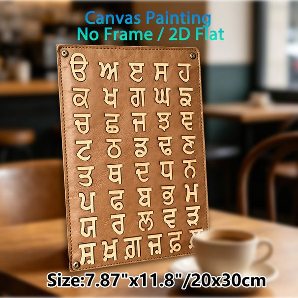 Gurmukhi Alphabet Painting Poster, Vintage Textured Traditional Script Art Poster, Cultural Educational Decor Suitable For Home, Study Areas_maomaolike.com