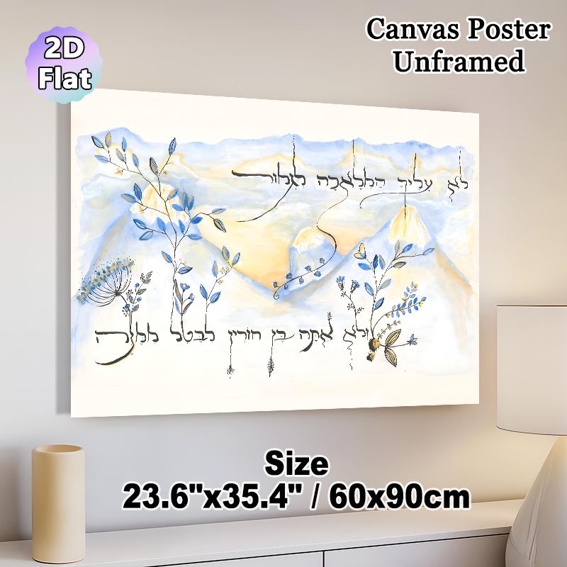 Mountain & Floral Calligraphy Painting Poster, Soft-toned Watercolor Style Poster, Delicate Artistic Design, Ideal For Living Room And Bedroom Wall_maomaolike.com