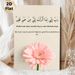 Islamic Dua Painting Poster, Soft-toned Minimalist Islamic Calligraphy With Pink Gerbera Flower Poster, Serene Spiritual Message Ideal For Home And_maomaolike.com
