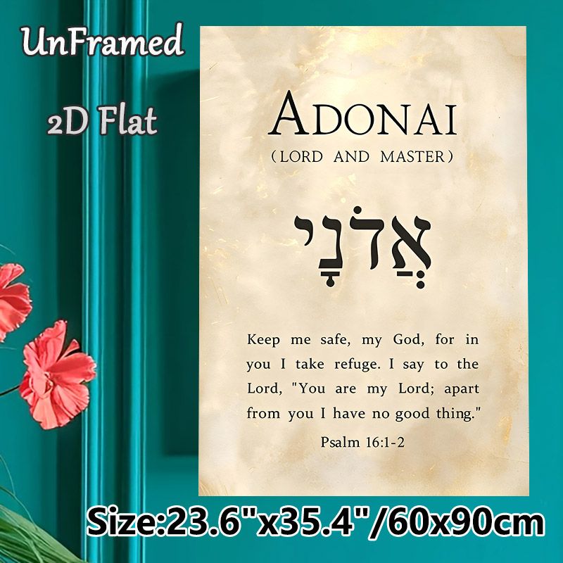 Adonai Religious Verse Painting Poster, Vintage Textured Psalm 16:1-2 Scripture Poster, Inspirational Spiritual Wall Decor For Home, Prayer Room_maomaolike.com