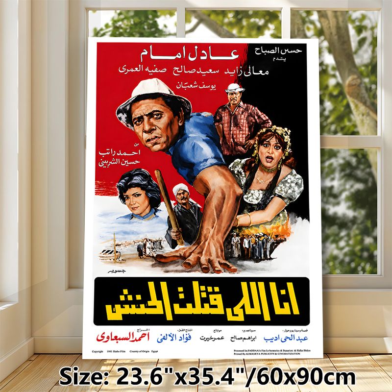 Vintage Egyptian Classic Drama Film Painting Poster, Bold Retro Illustrated Character Scene Poster, Nostalgic Cinematic Wall Art For Home Theater_maomaolike.com
