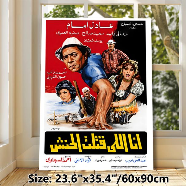Vintage Egyptian Classic Drama Film Painting Poster, Bold Retro Illustrated Character Scene Poster, Nostalgic Cinematic Wall Art For Home Theater_maomaolike.com