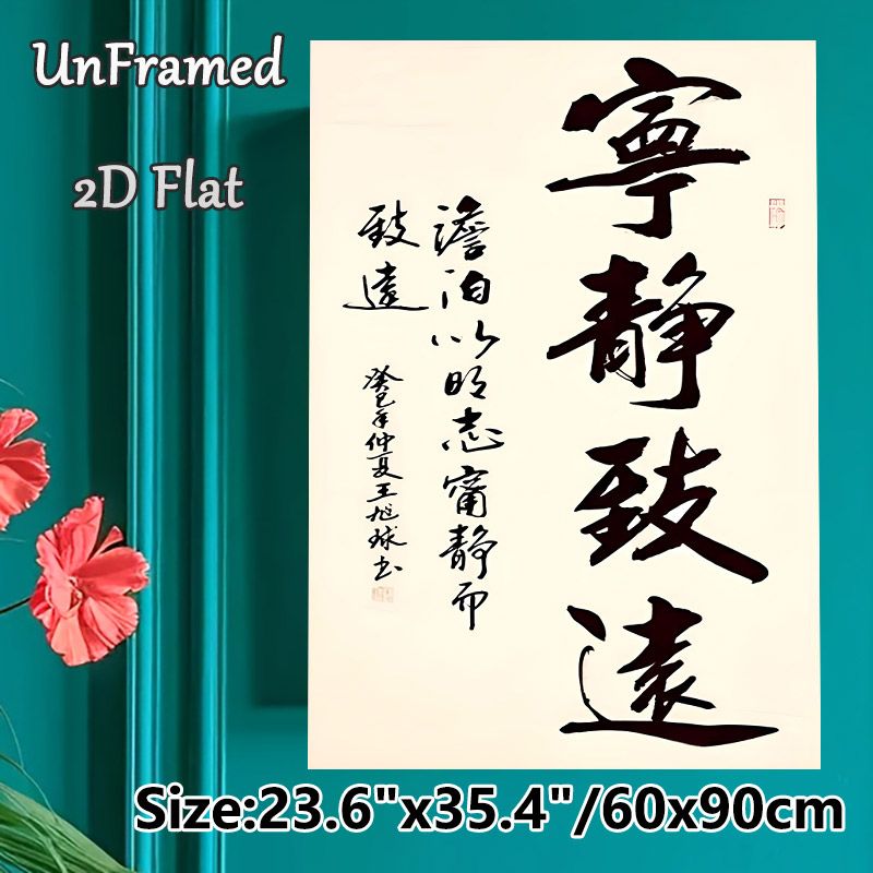 Ning Jing Zhi Yuan Chinese Calligraphy Painting Poster, Elegant Traditional Brushwork Poster, Inspirational Calming Piece Suitable For Home Office And_maomaolike.com