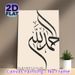 Alhamdulillah Islamic Calligraphy Painting Poster, Minimalist Vintage Black Arabic Script Poster, Elegant Religious Wall Art Suitable For Living Room_maomaolike.com