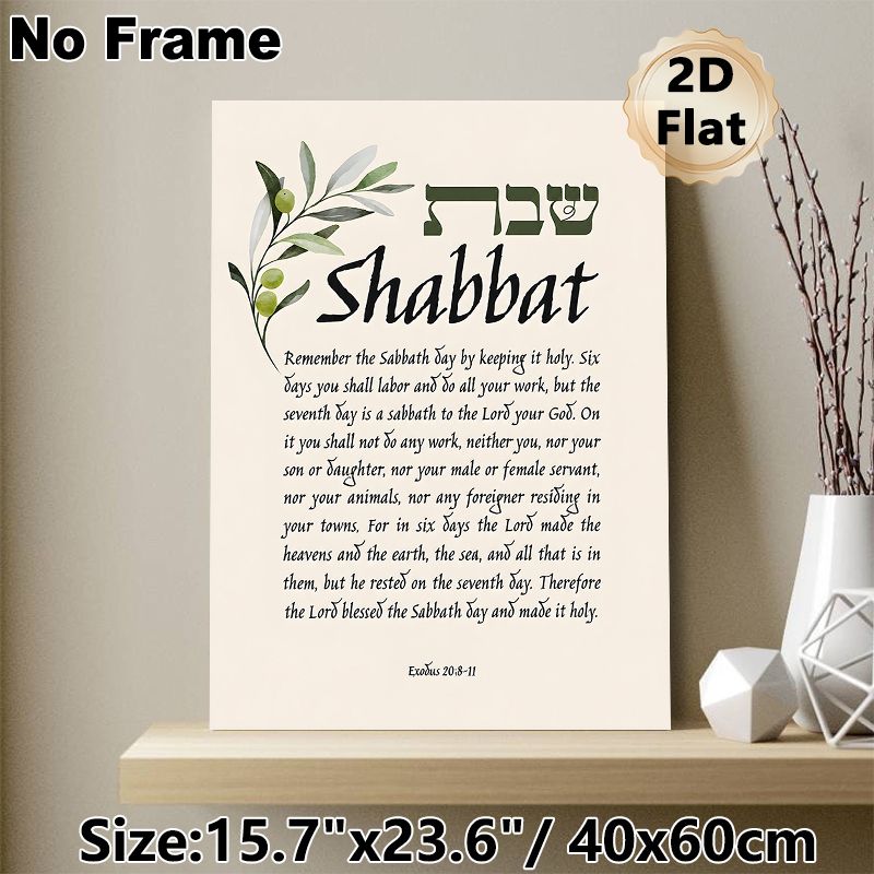 Shabbat Themed Painting Poster, Soft-toned Watercolor Olive Branch & Scripture Poster, Inspirational Religious Verse Decor Ideal For Home Prayer_maomaolike.com