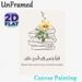 Islamic Verse With Books & Floral Painting Poster, Delicate Watercolor Floral & Line-Art Books Poster, Inspiring Religious Verse Decor Ideal For Home_maomaolike.com
