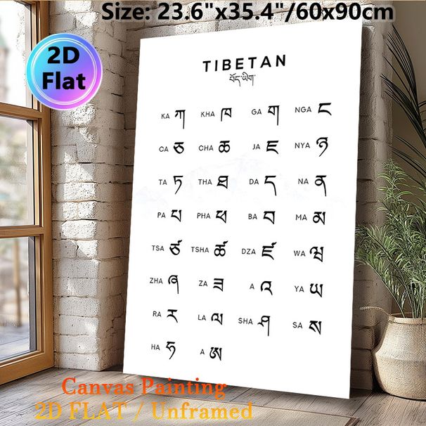 Tibetan Alphabet Painting Poster, Minimalist Monochrome Typographic Poster, Educational Reference For Learning Tibetan Script, Suitable For Study_maomaolike.com