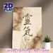 Reiki Japanese Calligraphy Painting Poster, Warm Earthy Ink Wash Style Poster, Serene Elegant Design With Golden Details Ideal For Meditation Room_maomaolike.com