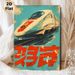 Japanese Bullet Train Painting Poster, Vintage Distressed Retro Style Poster, Vibrant High-speed Train Artwork With Bold Red Characters, Ideal Decor_maomaolike.com