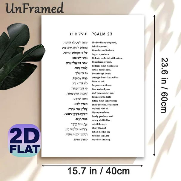 Psalm 23 Religious Verse Painting Poster, Minimalist Typographic Poster, Inspirational Sacred Scripture Decor Ideal For Home, Prayer Room_maomaolike.com