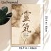 Reiki Japanese Calligraphy Painting Poster, Warm Earthy Ink Wash Style Poster, Serene Elegant Design With Golden Details Ideal For Meditation Room_maomaolike.com