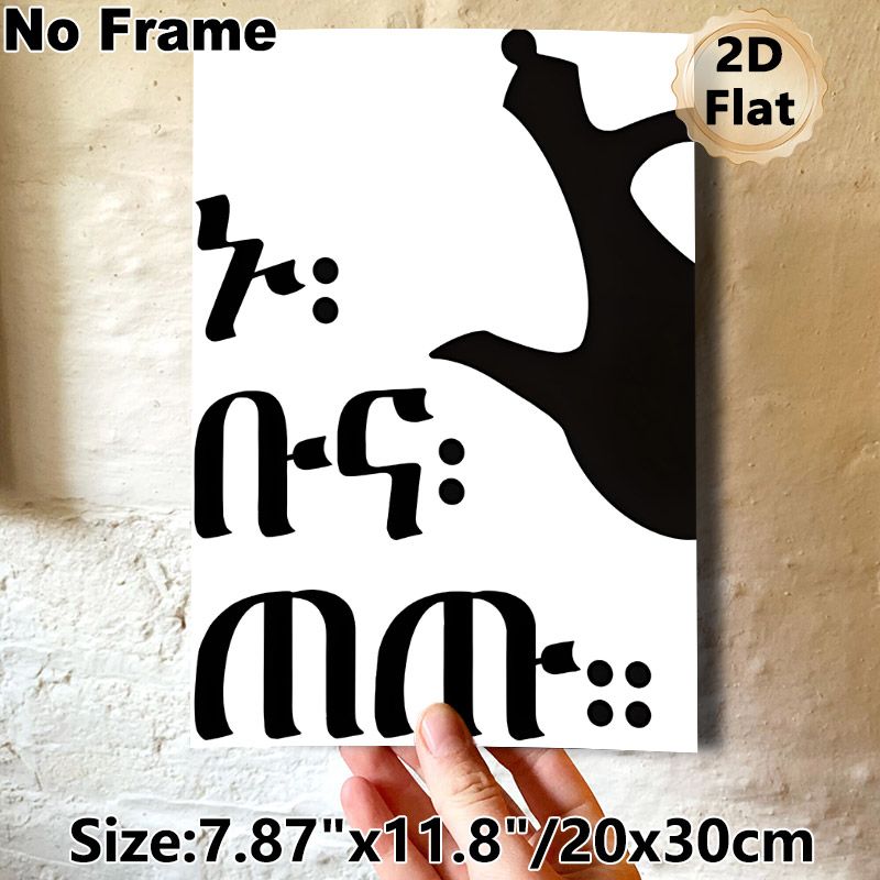 Arabic Teapot & Stylized Script Painting Poster, Minimalist Black & White Graphic Poster, Sleek Understated Decor Piece Suitable For Kitchen, Dining_maomaolike.com