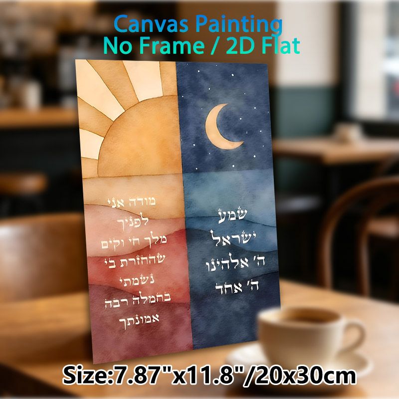 Day And Night Themed Painting Poster, Soft Watercolor Split Scene Poster, Serene Day-sun & Night-moon Design With Elegant Script, Ideal For Home Wall_maomaolike.com