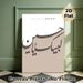 Islamic Calligraphy Labayka Ya Hussain Painting Poster, Soft-toned Minimalist Arabic Script Poster, Serene Cultural Artwork Suitable For Living Room_maomaolike.com