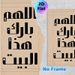 Islamic Calligraphy Painting Poster, Minimalist Bold Arabic Script Poster, Elegant Religious-themed Decor Ideal For Living Room, Prayer Space_maomaolike.com
