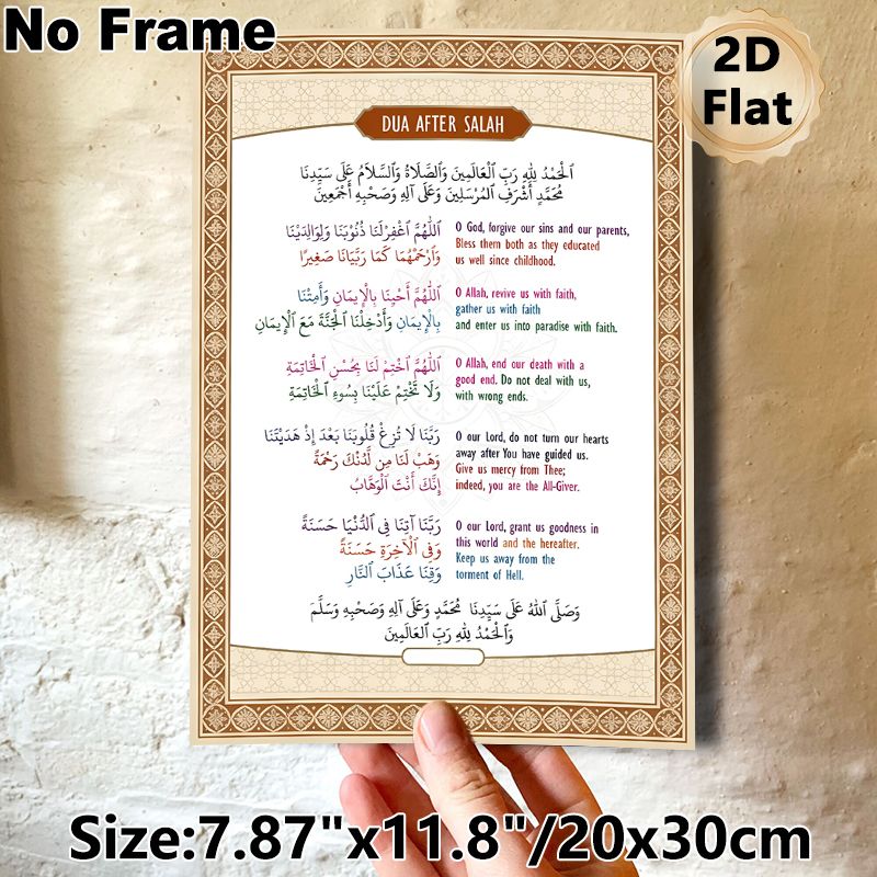 Dua After Salah Painting Poster, Traditional Islamic Ornate Border Poster, Bilingual Arabic-English Religious Dua Text, Ideal For Home Prayer Areas_maomaolike.com