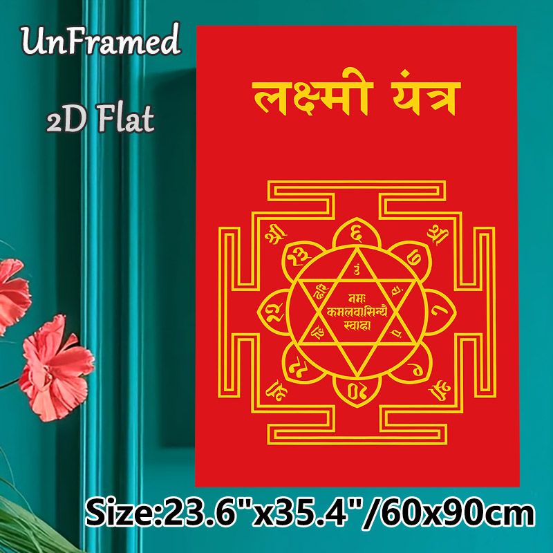 Lakshmi Yantra Painting Poster, Vibrant Traditional Hindu Sacred Symbol Poster, Calming Spiritual Decor Suitable For Home, Meditation Area_maomaolike.com