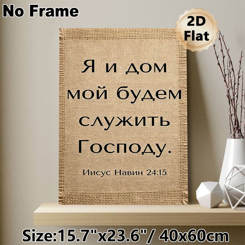 Biblical Verse Painting Poster, Rustic Textured Typographic Poster, Inspirational Spiritual Message Decor Ideal For Home, Living Room And Prayer Area_maomaolike.com