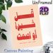 Arabic Calligraphy Painting Poster, Minimalist Red Typography Poster, Inspirational Moral Quote Design Suitable For Home And Study Room Decor_maomaolike.com