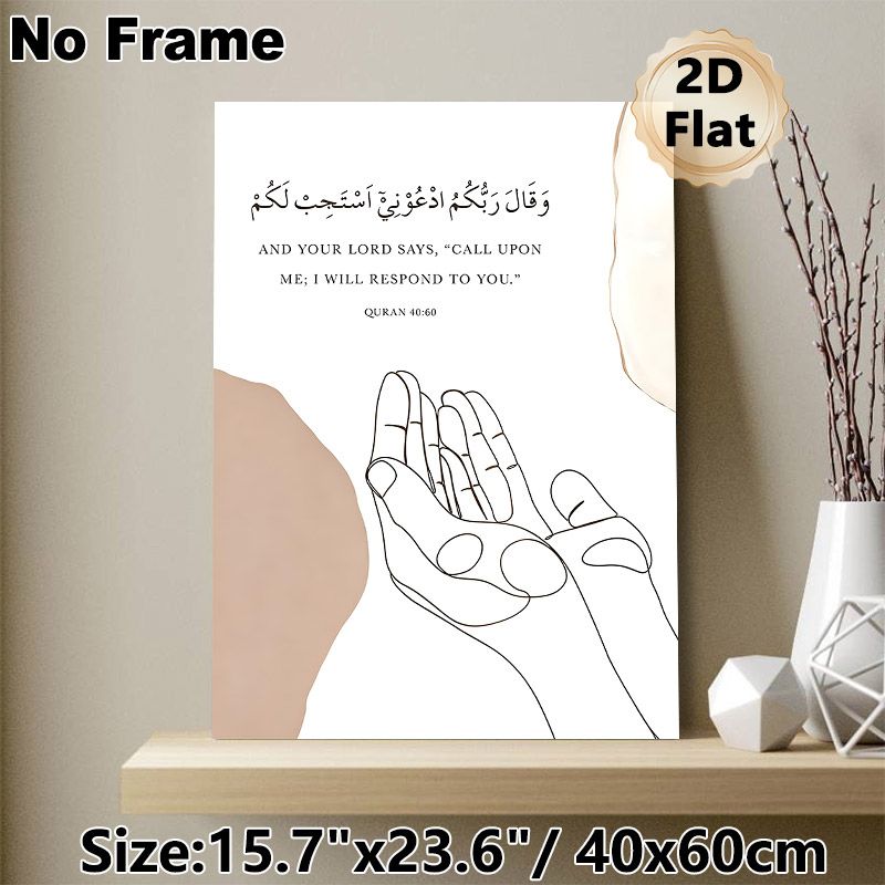 Islamic Quran Verse Painting Poster, Minimalist Line-art Praying Hands & Neutral Tone Poster, Inspirational Religious Scripture Decor For Home, Prayer_maomaolike.com