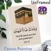 Kaaba Islamic Quran Verse Painting Poster, Minimalist Earthy-toned Kaaba With Quranic Verse Poster, Inspirational Spiritual Decor Suitable For Home_maomaolike.com