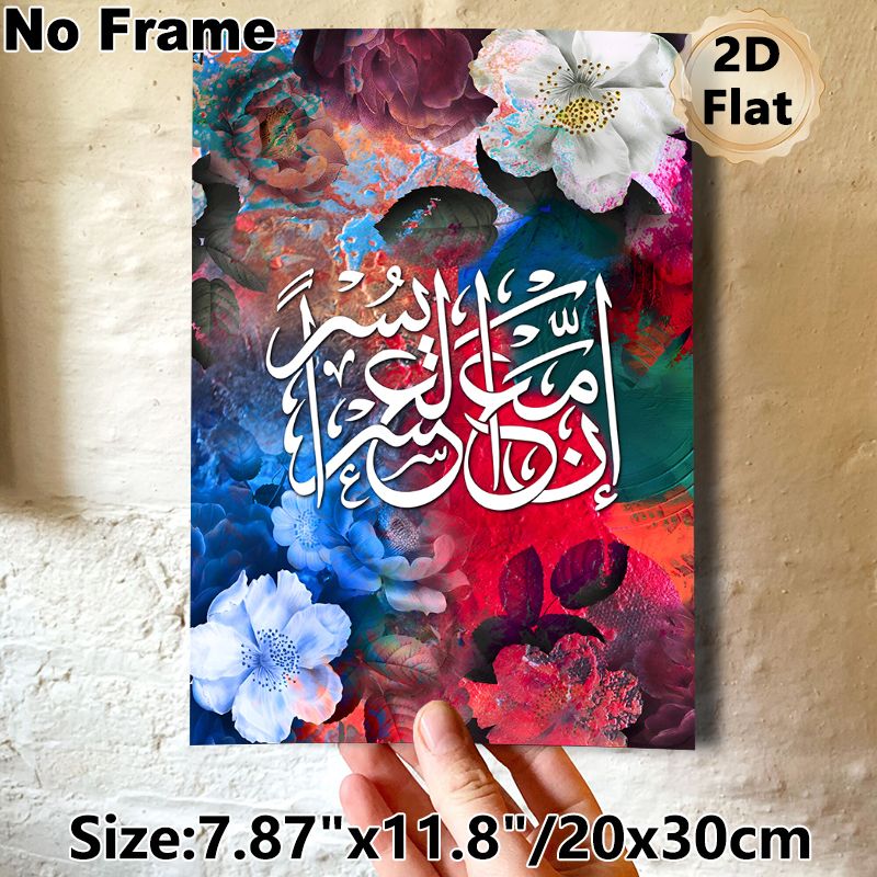 Islamic Calligraphy Painting Poster, Vibrant Floral Mixed-media Style Poster, Cultural Artistic Decor Ideal For Home, Prayer Space And Living Room_maomaolike.com
