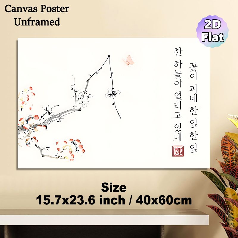 Oriental Flower Branch Painting Poster, Delicate Ink-wash Style Poster, Minimalist Floral Branch With Butterfly And Calligraphy, Serene Artistic Decor_maomaolike.com