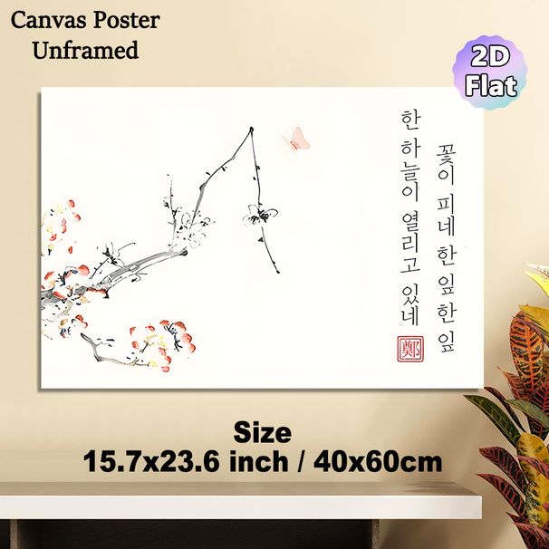 Oriental Flower Branch Painting Poster, Delicate Ink-wash Style Poster, Minimalist Floral Branch With Butterfly And Calligraphy, Serene Artistic Decor_maomaolike.com