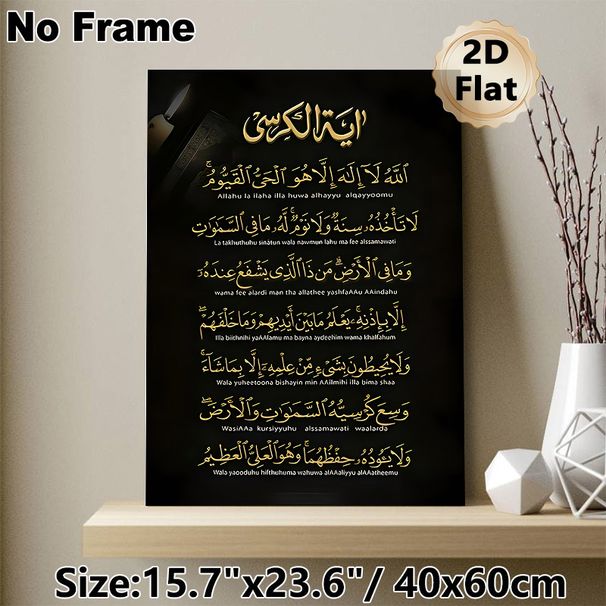 Ayatul Kursi Islamic Painting Poster, Luxurious Gold Calligraphy Dark-toned Poster, Traditional Religious Script Art Ideal For Home, Prayer Room_maomaolike.com