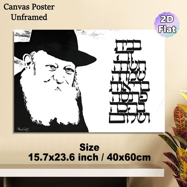 Monochrome Rabbi Portrait Painting Poster, Stylized Black-and-White Portrait With Artistic Typography Poster, Sleek Minimalist Design Ideal For Home_maomaolike.com