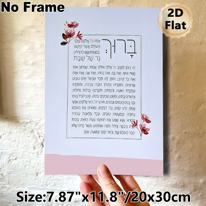 Blessing Themed Painting Poster, Soft Watercolor Floral Accent Elegant Text Poster, Soothing Spiritual Message Ideal For Home And Quiet Indoor Spaces_maomaolike.com