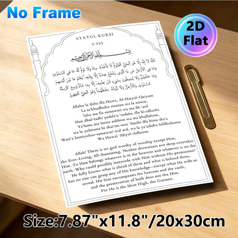 Ayatul Kursi Islamic Verse Painting Poster, Minimalist Elegant Arabic Calligraphy With Mosque Outline Poster, Faith-inspired Spiritual Decor Ideal For_maomaolike.com