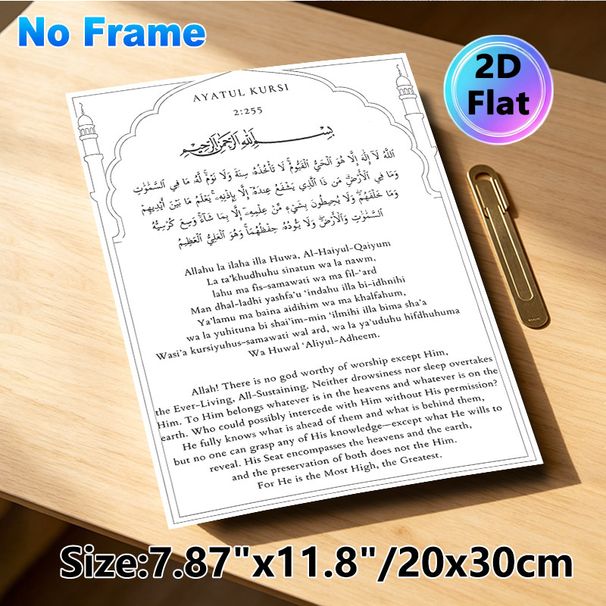Ayatul Kursi Islamic Verse Painting Poster, Minimalist Elegant Arabic Calligraphy With Mosque Outline Poster, Faith-inspired Spiritual Decor Ideal For_maomaolike.com