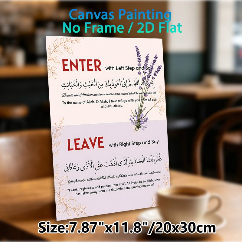 Islamic Enter & Leave Dua Painting Poster, Soft-toned Floral Lavender Accented Poster, Meaningful Religious Dua Text Ideal For Home Entryway, Prayer_maomaolike.com