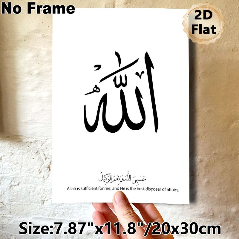 Islamic Calligraphy Painting Poster, Minimalist Black-and-white Arabic Script Poster, Calming Religious Decor Piece Suitable For Living Room, Prayer_maomaolike.com