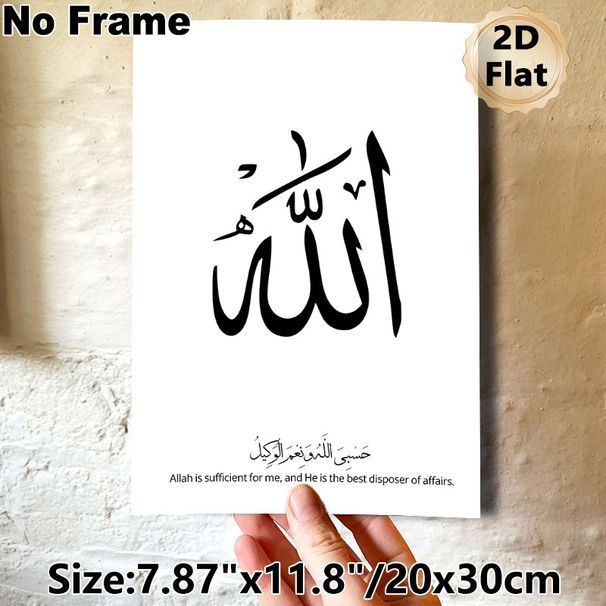 Islamic Calligraphy Painting Poster, Minimalist Black-and-white Arabic Script Poster, Calming Religious Decor Piece Suitable For Living Room, Prayer_maomaolike.com