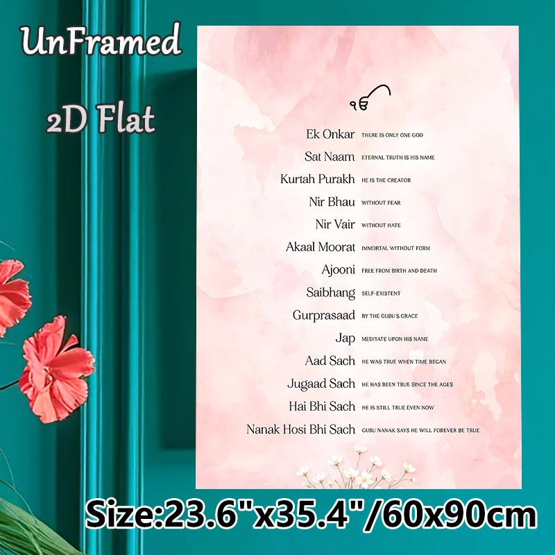 Sikh Mool Mantra Painting Poster, Soft Pink Watercolor Floral Accented Poster, Inspirational Sacred Religious Text, Ideal For Home And Meditation_maomaolike.com